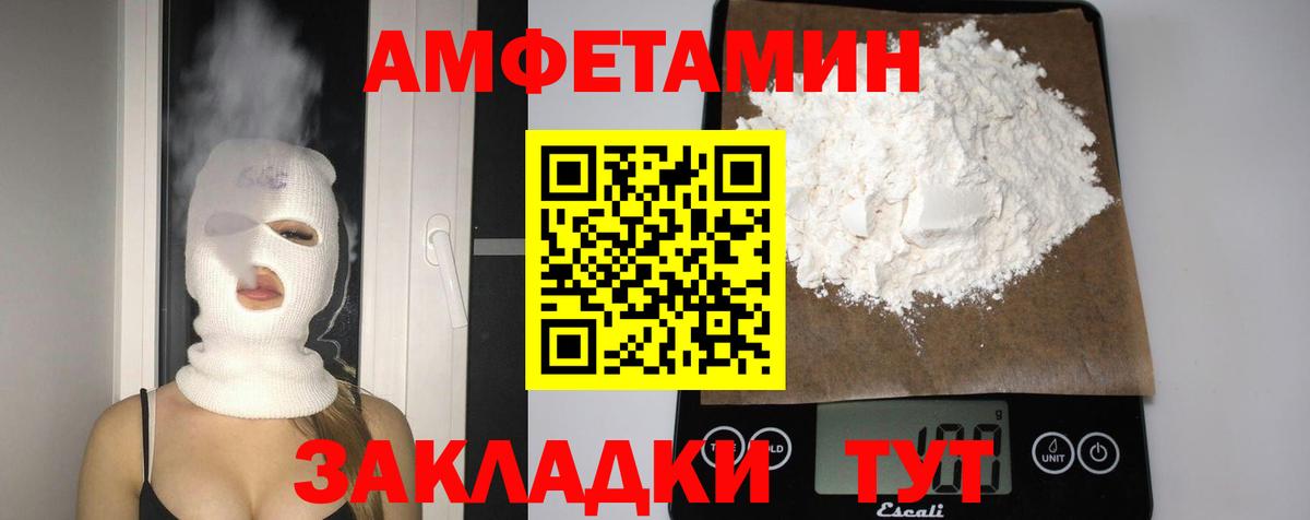 Амфетамин  ОМГ ОМГ ONION  Amphetamine  Лянтор  Вход с VPN  АМФ VHQ 
