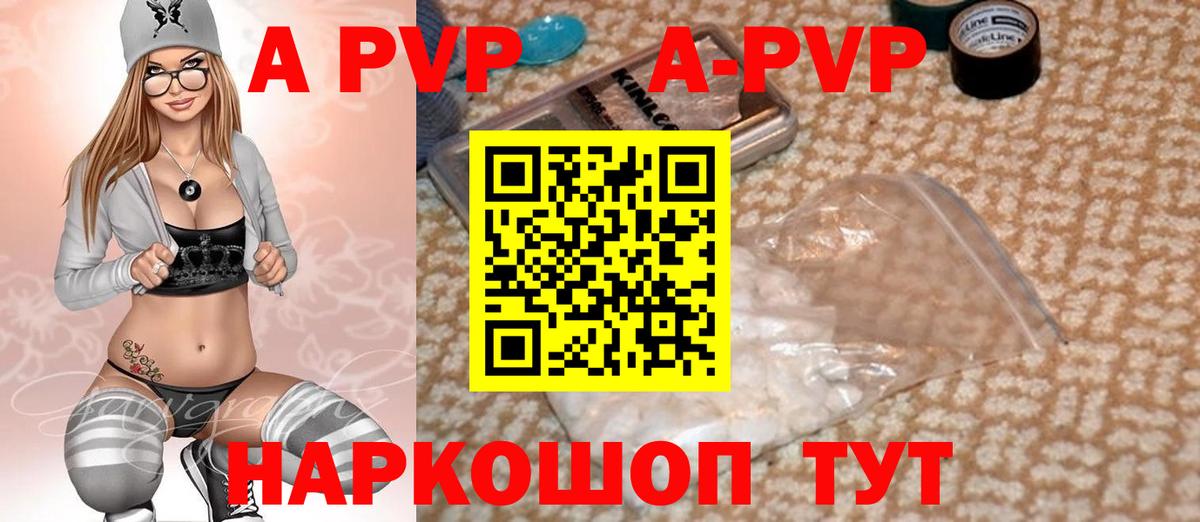 Альфа ПВП VHQ Лянтор