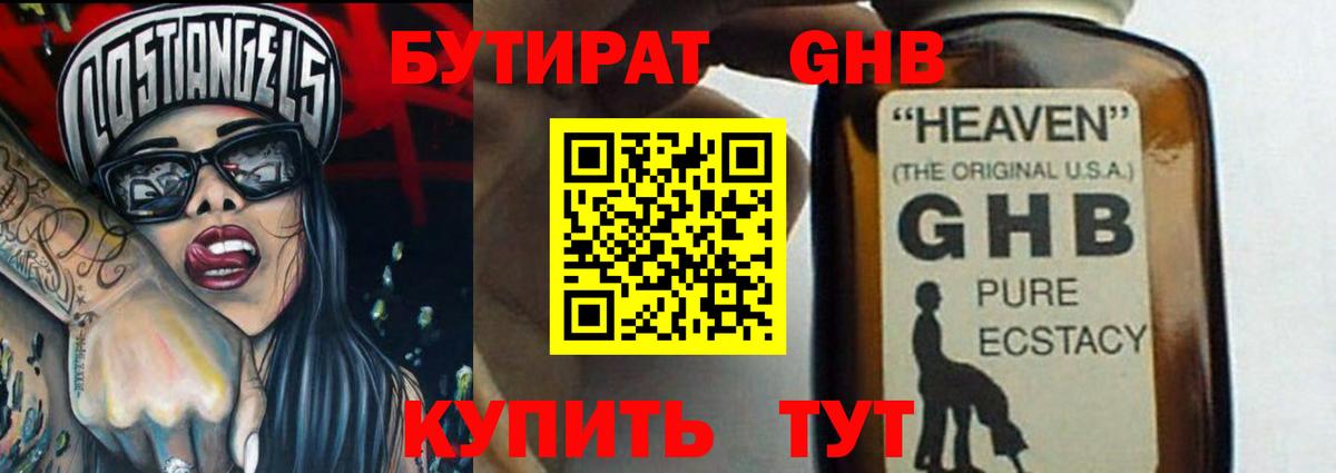 Лянтор  Бутират BDO  Вход с VPN 