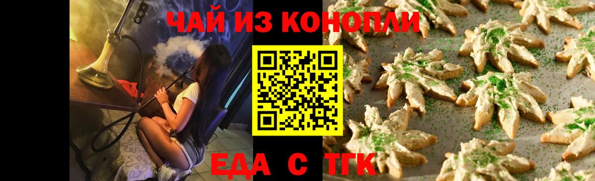 Печенье с ТГК марихуана Лянтор