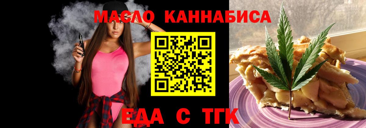 Cannafood марихуана  Вход с VPN  Лянтор 