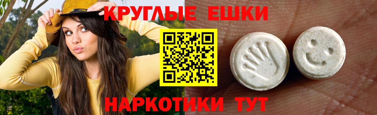 ЭКСТАЗИ TESLA  ЭКСТАЗИ  Вход с VPN  Лянтор  Экстази 300 mg 