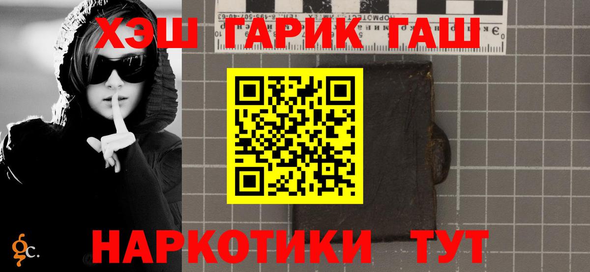 Гашиш хэш  Гашиш 40% ТГК  Лянтор  Вход с VPN 