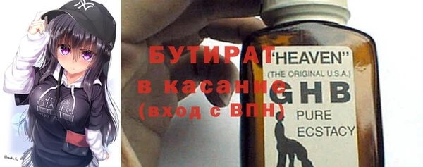 бутират Арсеньев