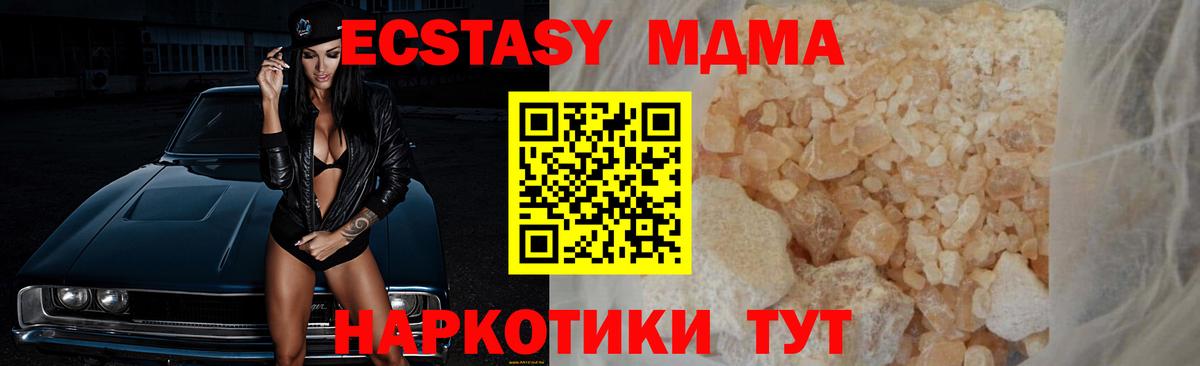 МДМА  МДМА VHQ  Вход с VPN  Лянтор  MDMA VHQ 