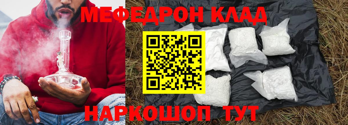 Лянтор  Мефедрон 4 MMC  Меф mephedrone  Мефедрон  Вход с VPN 
