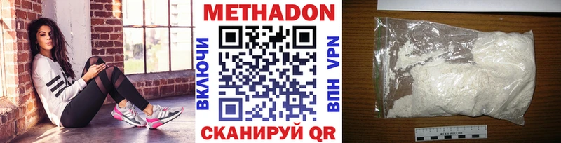 Метадон methadone  ссылка на мегу как войти  Лянтор 