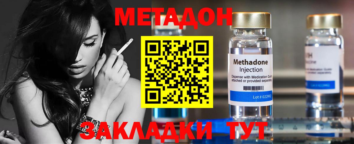 Лянтор  Метадон мёд  Вход с VPN 