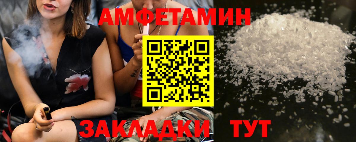 МЕТАМФЕТАМИН мет Лянтор