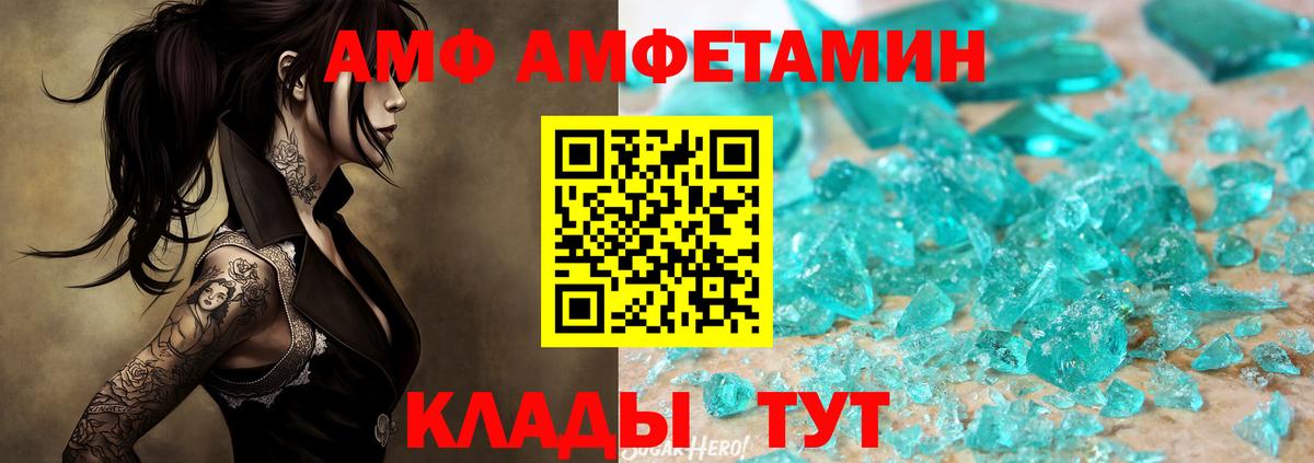 Лянтор  МЕТАМФЕТАМИН кристалл  Вход с VPN 