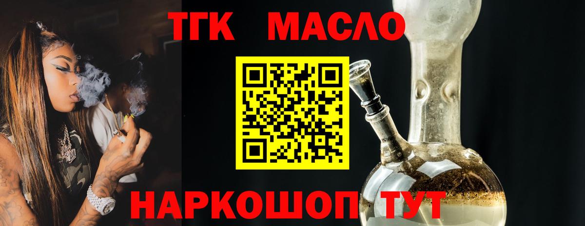 ТГК вейп  Дистиллят ТГК гашишное масло  Лянтор  Вход с VPN 