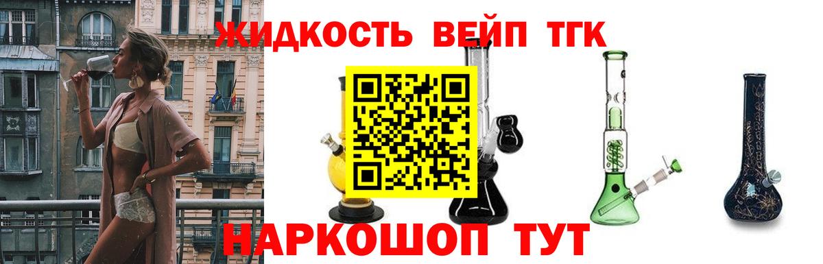 Дистиллят ТГК вейп Лянтор