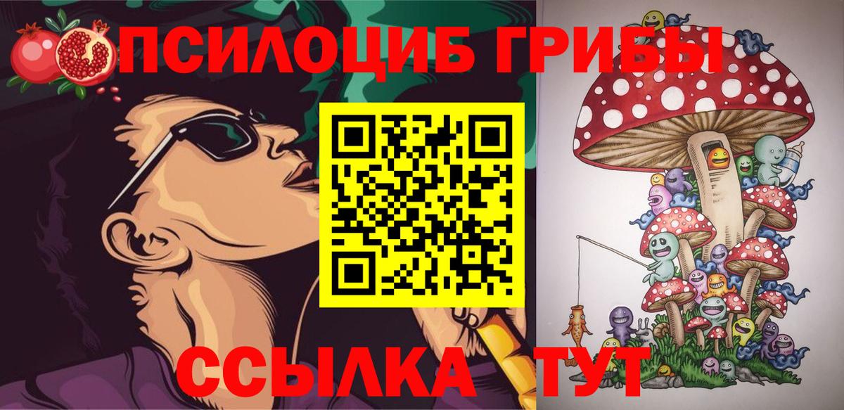 Галлюциногенные грибы Psilocybine cubensis  где можно купить   Лянтор  Псилоцибиновые грибы Magic Shrooms  Вход с VPN 