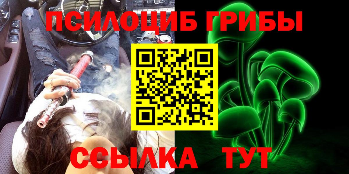 Галлюциногенные грибы MAGIC MUSHROOMS Лянтор